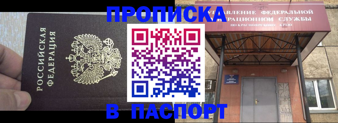 временная регистрация для всех в Полевском