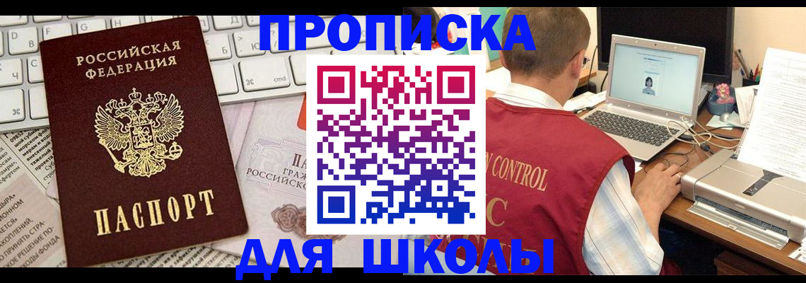 прописка паспорт в Полевском
