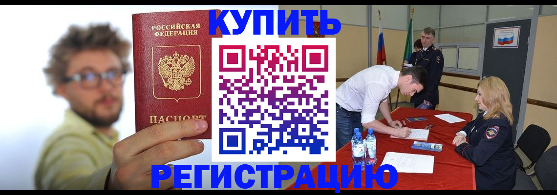 прописка штамп в Полевском
