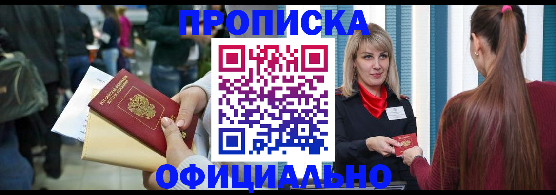 временная регистрация адрес в Полевском