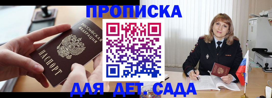 временная регистрация 2025 в Полевском