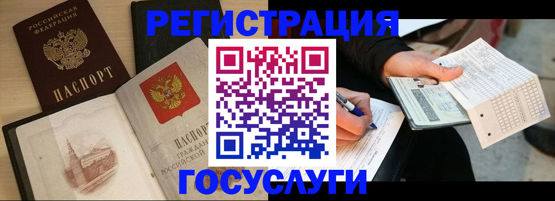 прописка для кредита в Полевском