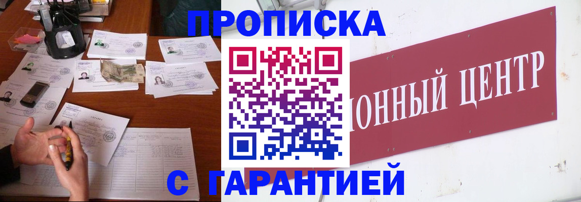 временная регистрация недорого в Полевском