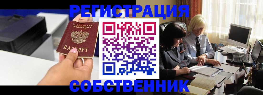 временная регистрация купить в Полевском