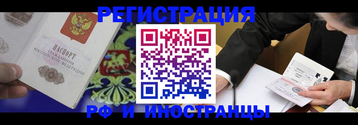 прописка регистрация в Полевском