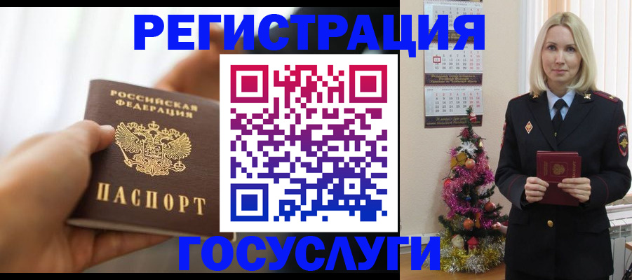 временная регистрация адрес в Полевском
