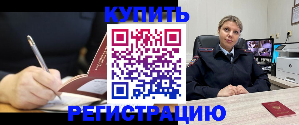 прописка паспорт в Полевском