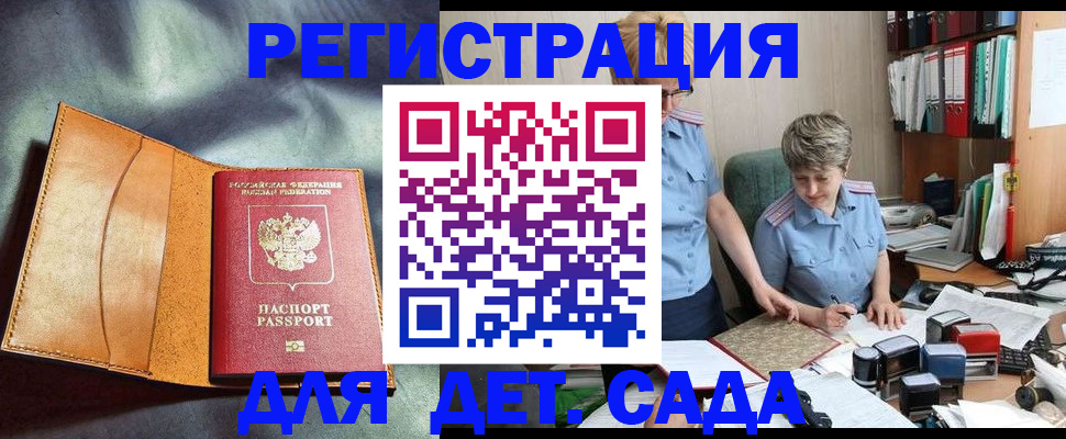 прописка штамп в Полевском