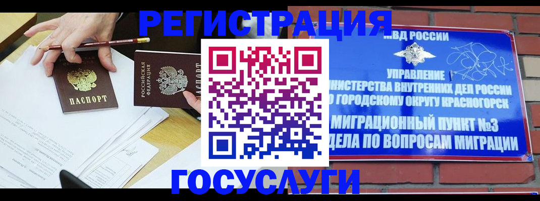 временная регистрация адрес в Полевском